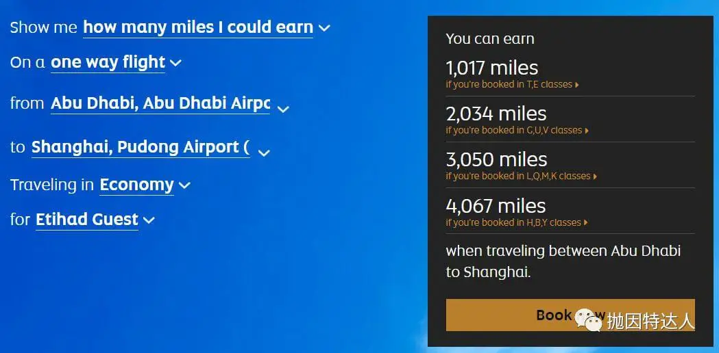 《土豪航司带领大家走遍世界 - 阿提哈德航空里程指南》