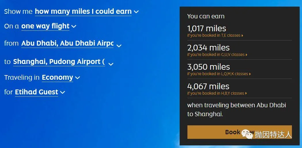 土豪航司带领大家走遍世界 - 阿提哈德航空里程指南 土豪航司带领大家走遍世界 - 阿提哈德航空里程指南