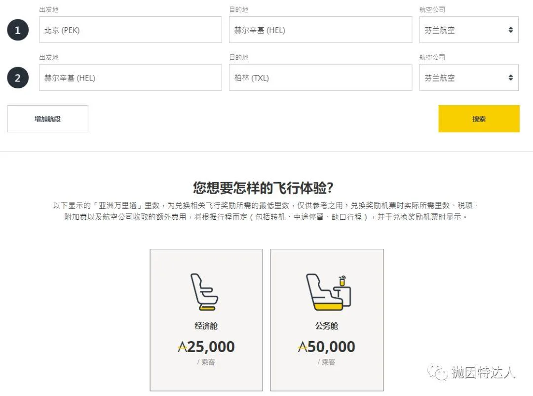名副其实的万里通 - 国泰亚洲万里通里程指南 名副其实的万里通 - 国泰亚洲万里通里程指南