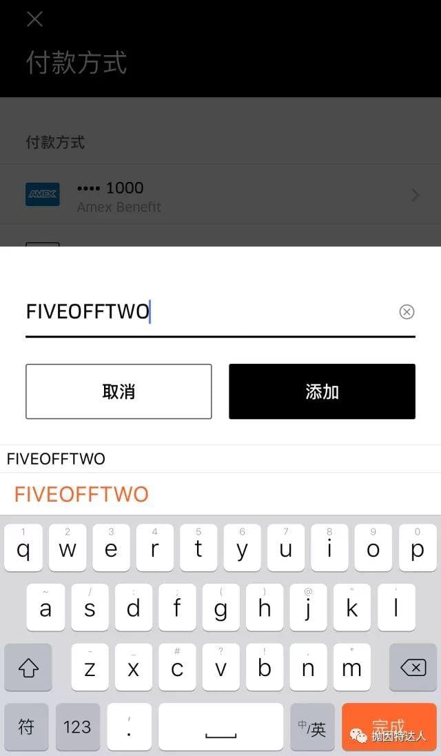 买买买省省省系列 - Uber也有不错的小优惠了（最多可以省30美元）