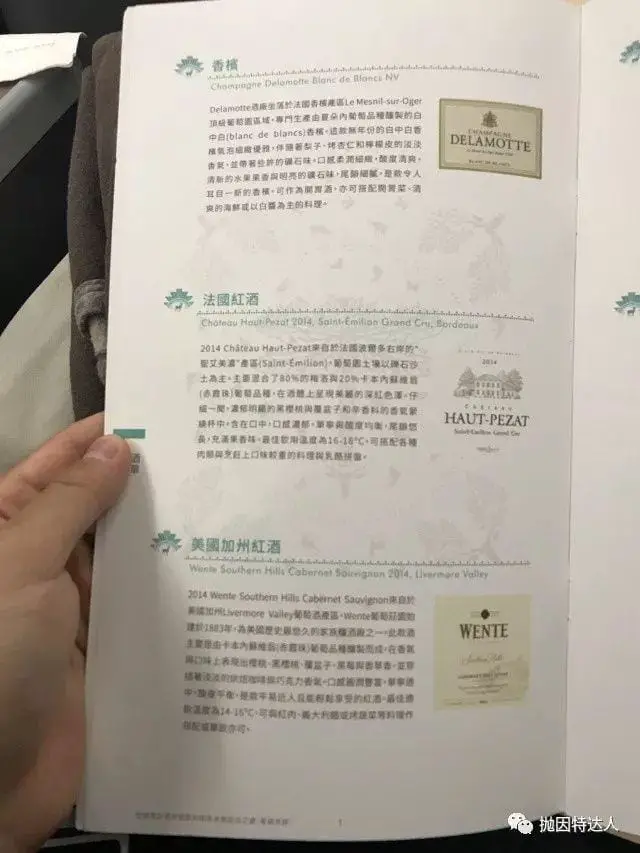 五星级航司全新A330 - 长荣航空HKG - TPE(香港 - 台北)商务舱体验报告 五星级航司全新A330 - 长荣航空HKG - TPE(香港 - 台北)商务舱体验报告