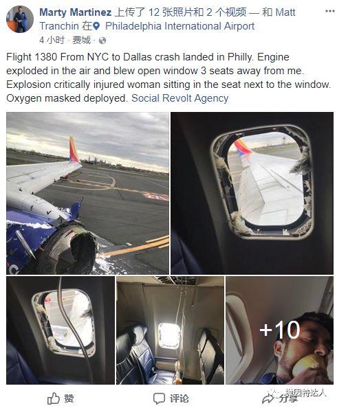 《突发重大事故 - 西南航空客机飞行途中引擎爆炸，1名乘客丧生！》