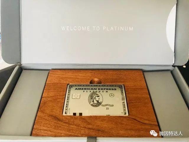 瞬间成为旅行界的大贵宾 - 运通白金卡到手后的To-Do List 瞬间成为旅行界的大贵宾 - 运通白金卡到手后的To-Do List