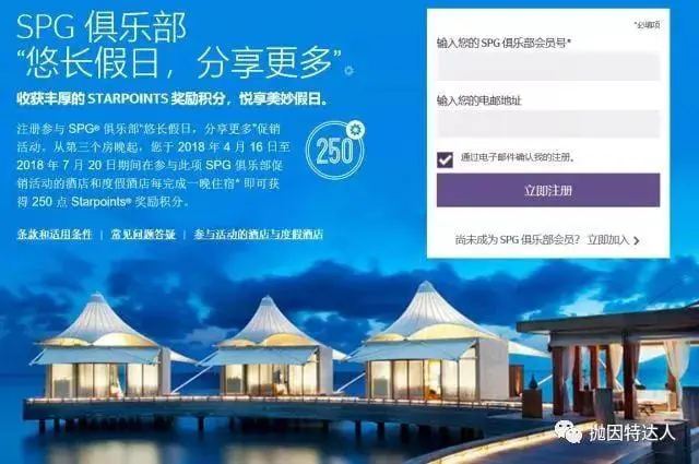 不走心的促销 - 万达屋(万豪、喜达屋)2018 Q2促销活动 不走心的促销 - 万达屋(万豪、喜达屋)2018 Q2促销活动