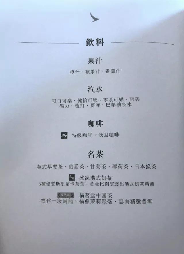 舌尖上的短途飞行 - 国泰港龙航空HKG - CNX(香港 - 清迈)商务舱体验报告 舌尖上的短途飞行 - 国泰港龙航空HKG - CNX(香港 - 清迈)商务舱体验报告