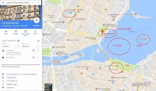 《完美融合古典&奢华的超五星酒店 - 日内瓦丽思卡尔顿和平酒店（Hotel De La Paix Geneva）入住体验报告》