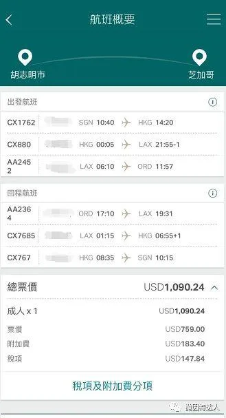 对于这次国泰航空Bug价的一些想法和经验分享 对于这次国泰航空Bug价的一些想法和经验分享