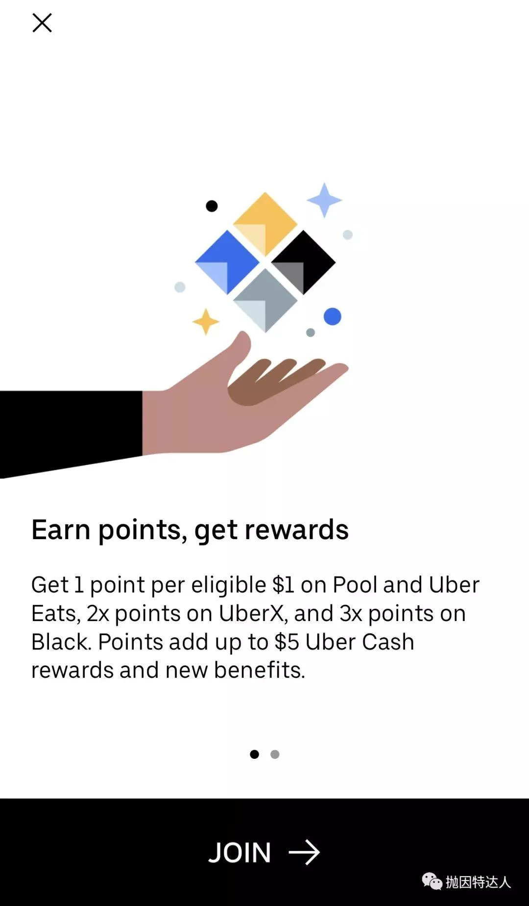打车吃饭返利增加 - Uber原来也默默地推出了常客计划 打车吃饭返利增加 - Uber原来也默默地推出了常客计划