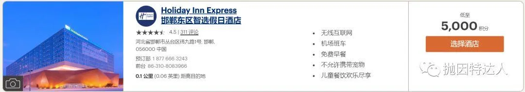 最低25美元即可入住旗下酒店 - IHG积分史高促销活动，额外赠送100%积分