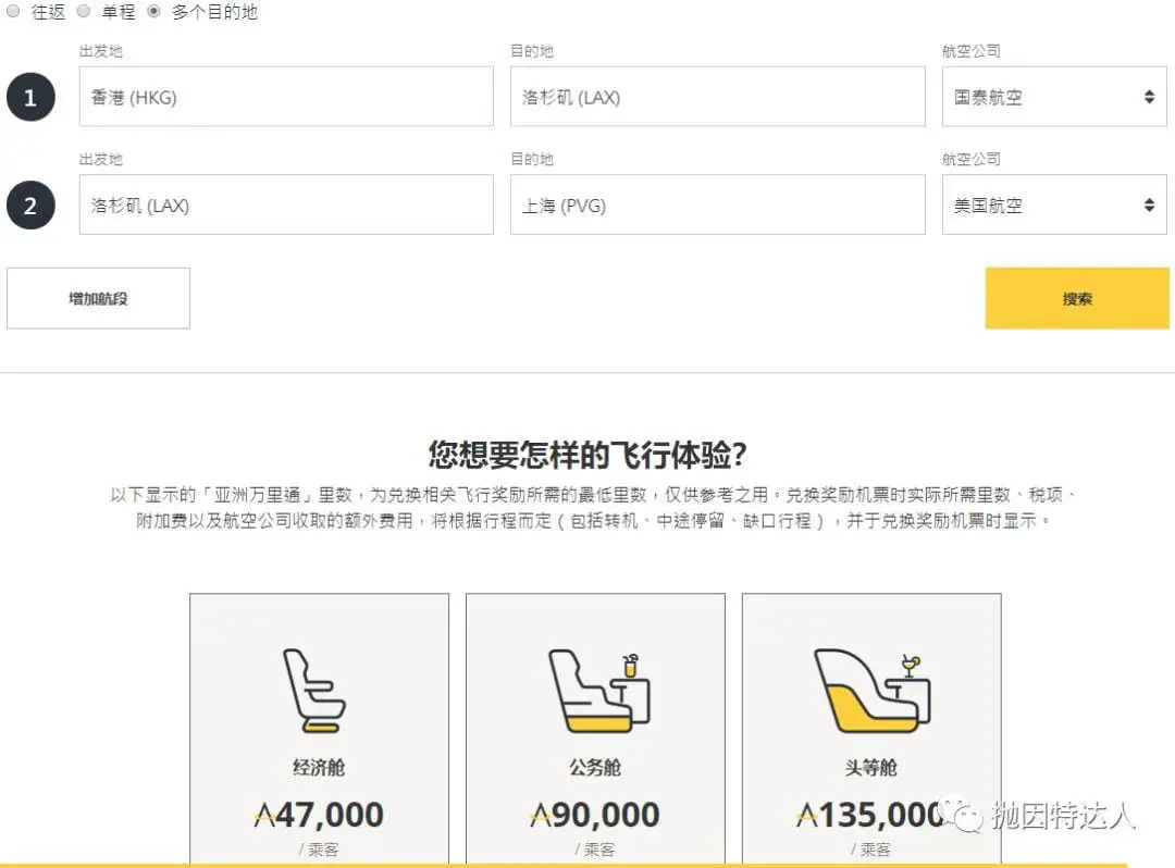 《信用卡快速入门 - Amex Membership Rewards终极教程（下篇）：如何使用点数？（新增转点伙伴Qantas）》