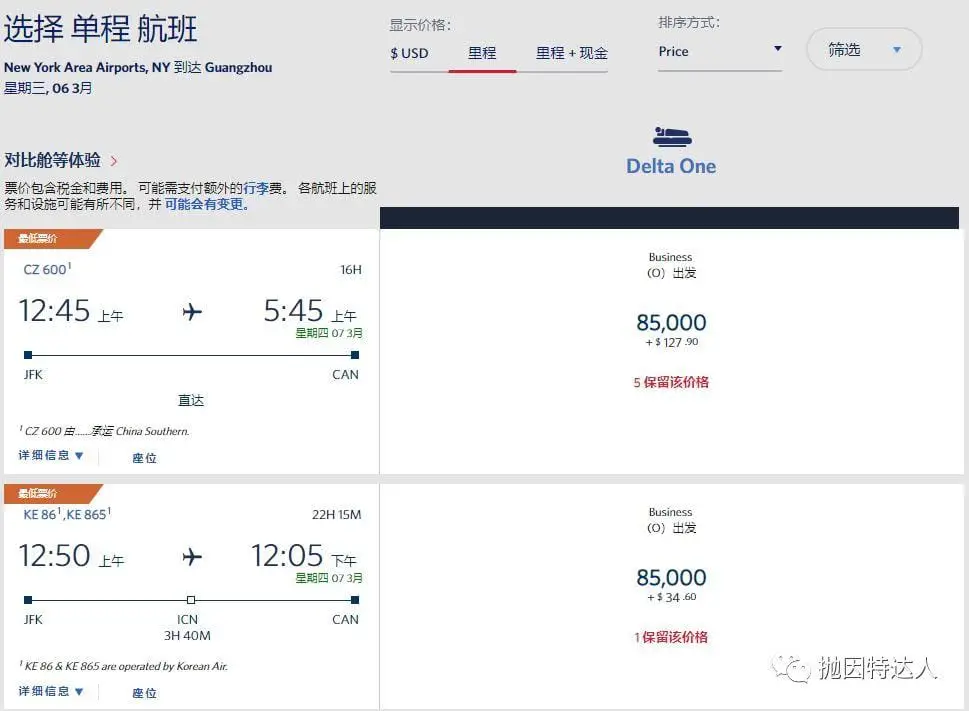 《信用卡快速入门 - Amex Membership Rewards终极教程（下篇）：如何使用点数？（新增转点伙伴Qantas）》