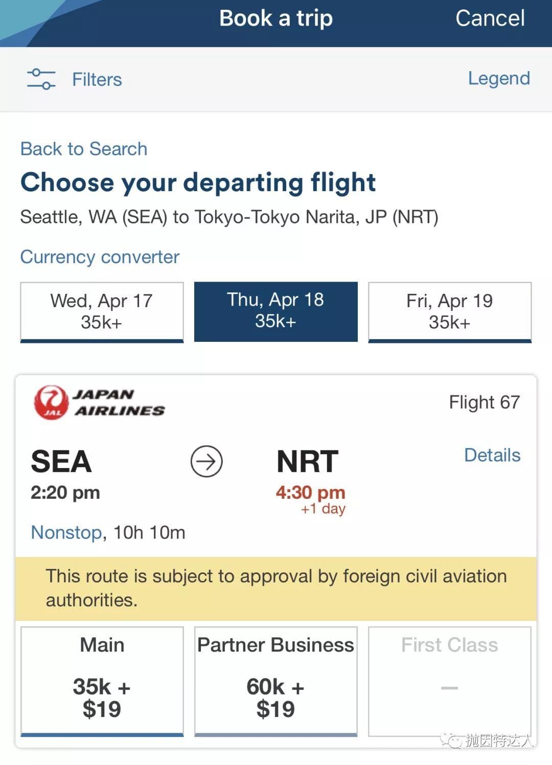 《免费畅游日本新途径 - 国泰亚万解锁日本航空全新兑换方式》