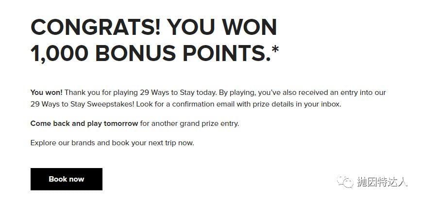 大家冲鸭 - 万豪超级大抽奖活动 29 Ways to Stay(每天都可以中奖啦) 大家冲鸭 - 万豪超级大抽奖活动 29 Ways to Stay(每天都可以中奖啦)