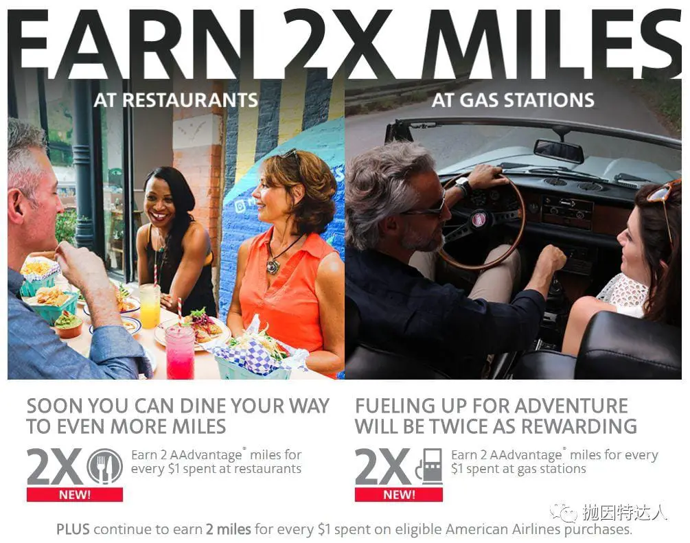 空手套机票神卡 - Citi AAdvantage Platinum Select（2018.04更新：消费福利改进）