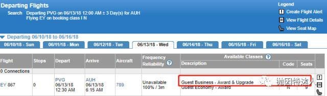 空手套机票神卡 - Citi AAdvantage Platinum Select（2018.04更新：消费福利改进）