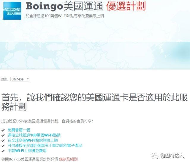 瞬间成为旅行界的大贵宾 - 运通白金卡到手后的To-Do List 瞬间成为旅行界的大贵宾 - 运通白金卡到手后的To-Do List