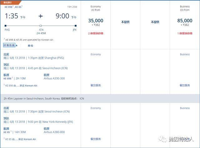《空中冥币升值啦！ - 达美里程兑换伙伴航司中美商务舱所需里程减少》