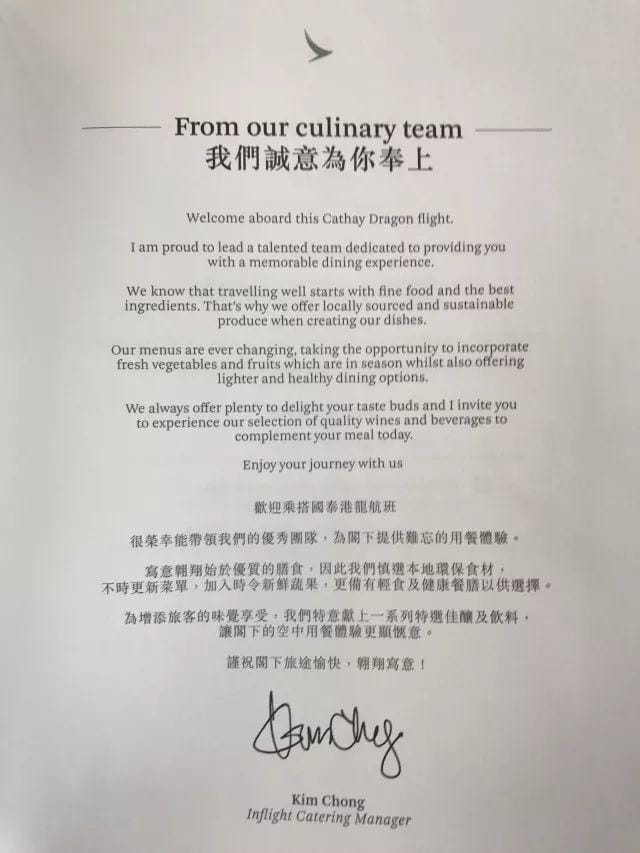 舌尖上的短途飞行 - 国泰港龙航空HKG - CNX(香港 - 清迈)商务舱体验报告 舌尖上的短途飞行 - 国泰港龙航空HKG - CNX(香港 - 清迈)商务舱体验报告