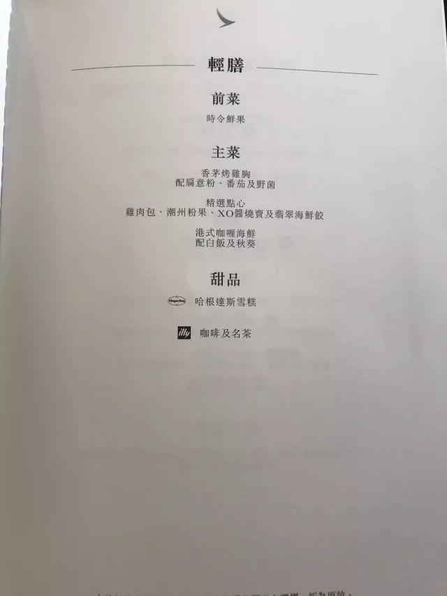 舌尖上的短途飞行 - 国泰港龙航空HKG - CNX(香港 - 清迈)商务舱体验报告 舌尖上的短途飞行 - 国泰港龙航空HKG - CNX(香港 - 清迈)商务舱体验报告