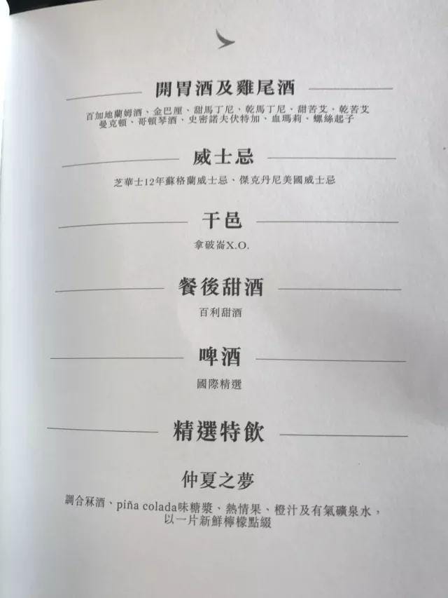 舌尖上的短途飞行 - 国泰港龙航空HKG - CNX(香港 - 清迈)商务舱体验报告 舌尖上的短途飞行 - 国泰港龙航空HKG - CNX(香港 - 清迈)商务舱体验报告