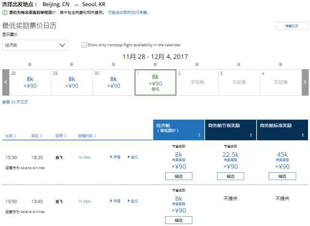 买买买省省省系列——礼卡机票收割机MileagePlus X 买买买省省省系列——礼卡机票收割机MileagePlus X