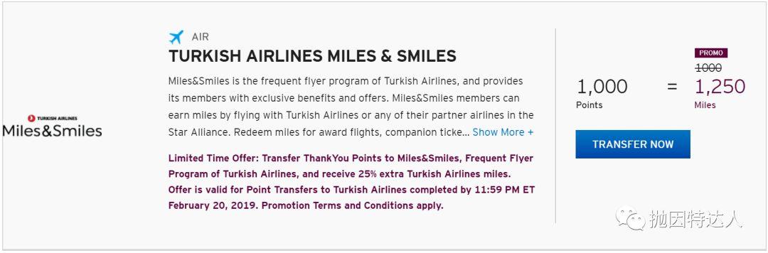 《仅需26K里程即可兑换的长途欧美豪华商务舱来了 - 土耳其航空里程票二月促销活动》