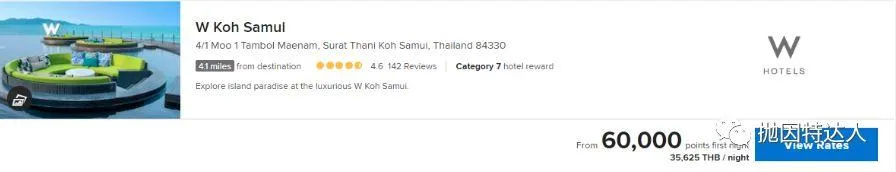 一代酒店神卡即将绝版 - Amex Starwood Preferred Guest信用卡介绍