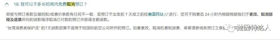 对于这次国泰航空Bug价的一些想法和经验分享 对于这次国泰航空Bug价的一些想法和经验分享