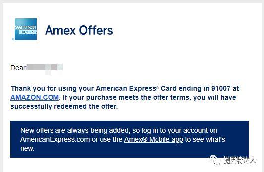 《买买买省省省系列 - 最近Amex的几个送分（钱）Offers 小推荐》