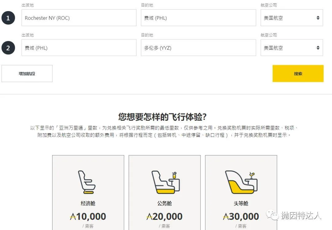名副其实的万里通 - 国泰亚洲万里通里程指南 名副其实的万里通 - 国泰亚洲万里通里程指南