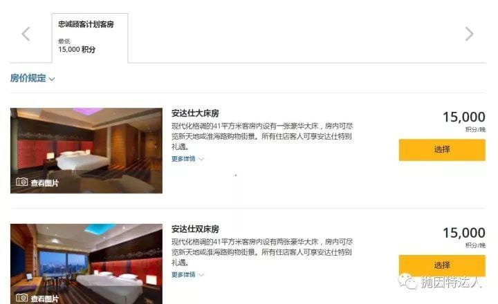 每年免费入住豪华酒店神卡 - Chase Hyatt信用卡（在部分商家购物有非常不错的返利！）