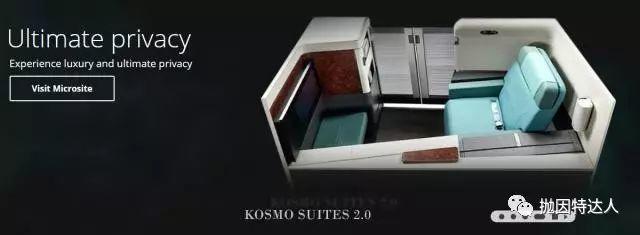 《大韩航空B747-8 Kosmo Suite 2.0头等舱体验报告》