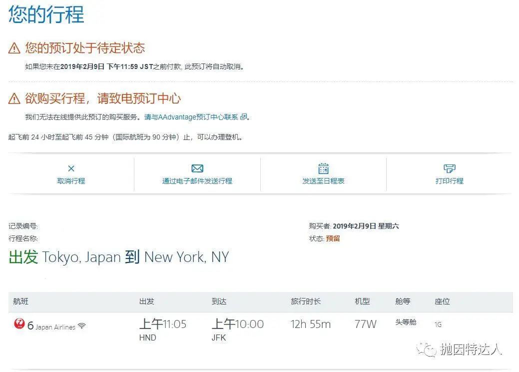 任意消费一笔即获豪华两舱机票 - Barclaycard AAdvantage Aviator Red(60K史高奖励回归) 任意消费一笔即获豪华两舱机票 - Barclaycard AAdvantage Aviator Red(60K史高奖励回归)