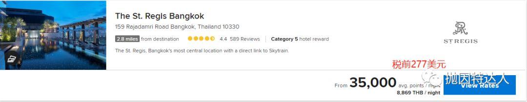 《一代酒店神卡即将绝版 - Amex Starwood Preferred Guest信用卡介绍》