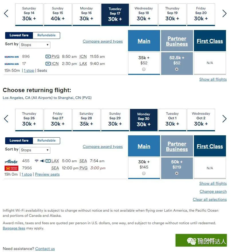 兑换长途飞行性价比之王 - 阿拉斯加航空里程教程 兑换长途飞行性价比之王 - 阿拉斯加航空里程教程