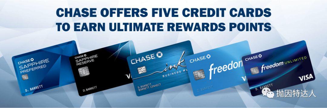 《信用卡快速入门 - Chase Ultimate Rewards终极教程（上篇）：如何快速获取点数？》