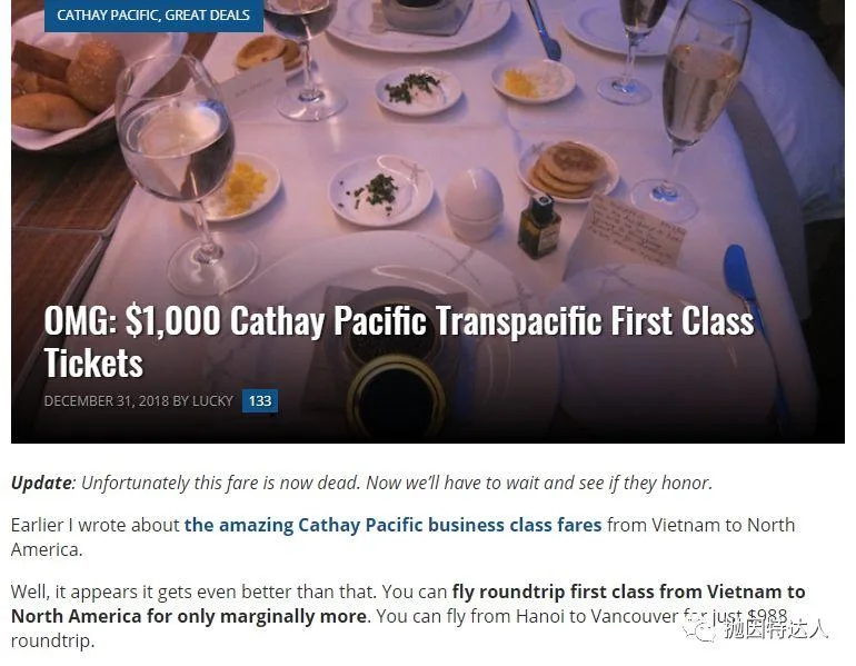 对于这次国泰航空Bug价的一些想法和经验分享 对于这次国泰航空Bug价的一些想法和经验分享
