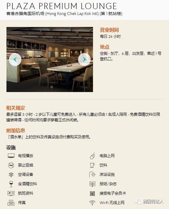 《人手必备&免费吃遍全球1200家机场休息室 - Priority Pass Select介绍【2019/07更新：Amex发行的PPS不能在餐厅用餐】》