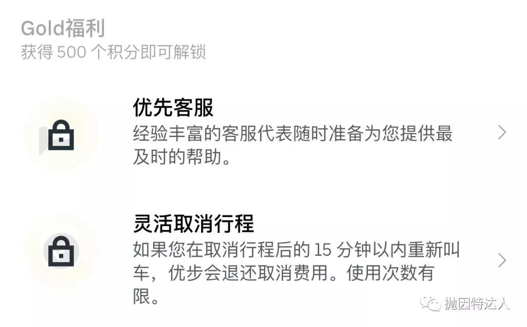 打车吃饭返利增加 - Uber原来也默默地推出了常客计划 打车吃饭返利增加 - Uber原来也默默地推出了常客计划