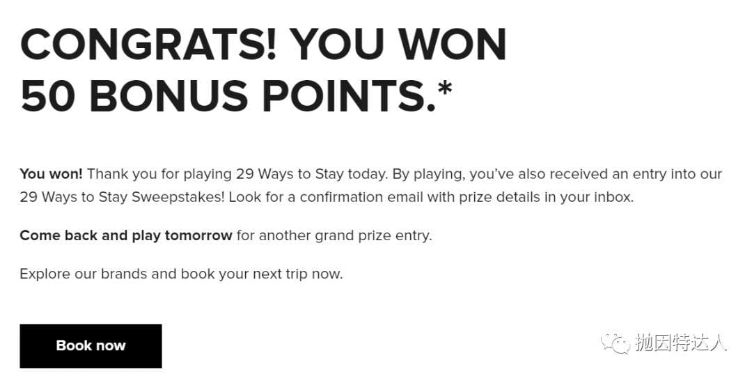 大家冲鸭 - 万豪超级大抽奖活动 29 Ways to Stay(每天都可以中奖啦) 大家冲鸭 - 万豪超级大抽奖活动 29 Ways to Stay(每天都可以中奖啦)