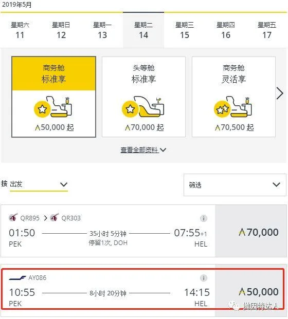 名副其实的万里通 - 国泰亚洲万里通里程指南 名副其实的万里通 - 国泰亚洲万里通里程指南