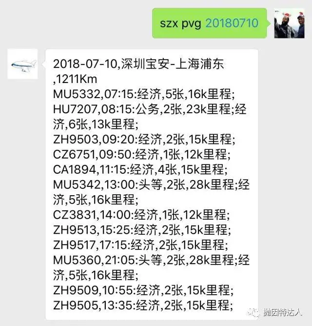少量里程兑换免费机票 - 中国国内短途机票最优兑换总结 少量里程兑换免费机票 - 中国国内短途机票最优兑换总结