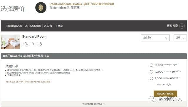 超低成本入住豪华酒店 - 洲际酒店集团 (IHG) 2018年Q2 PointBreaks促销活动 超低成本入住豪华酒店 - 洲际酒店集团 (IHG) 2018年Q2 PointBreaks促销活动