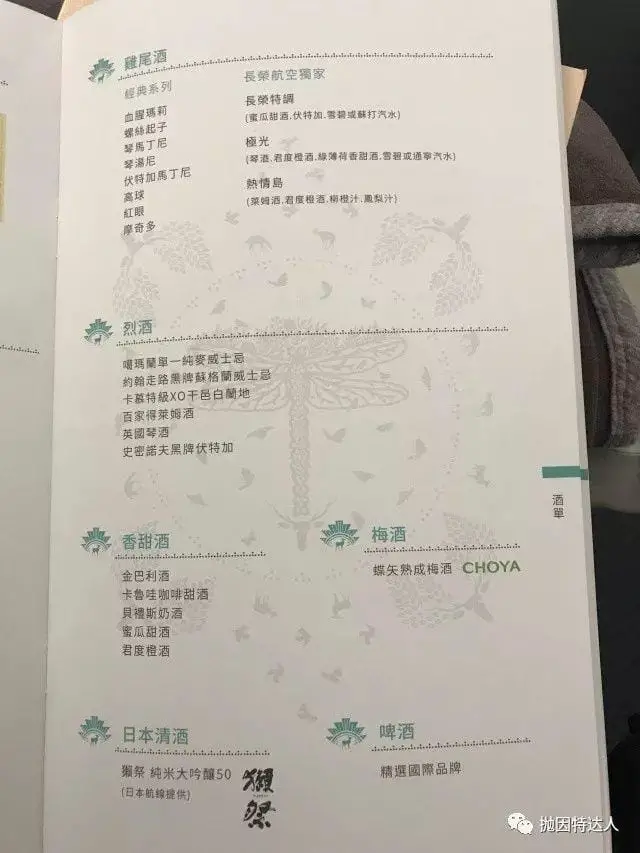 五星级航司全新A330 - 长荣航空HKG - TPE(香港 - 台北)商务舱体验报告 五星级航司全新A330 - 长荣航空HKG - TPE(香港 - 台北)商务舱体验报告