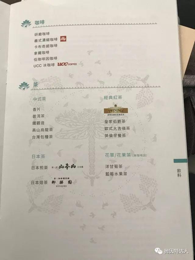 五星级航司全新A330 - 长荣航空HKG - TPE(香港 - 台北)商务舱体验报告 五星级航司全新A330 - 长荣航空HKG - TPE(香港 - 台北)商务舱体验报告