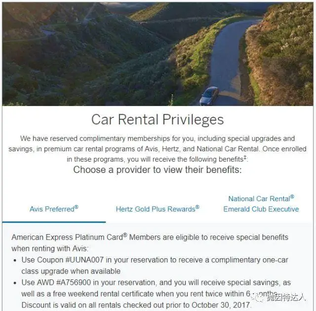 瞬间成为旅行界的大贵宾 - 运通白金卡到手后的To-Do List 瞬间成为旅行界的大贵宾 - 运通白金卡到手后的To-Do List