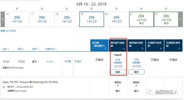 《免费商务舱往返中美&环游世界最佳伴侣 - 全日空ANA里程指南【2019.08更新：兑换美联航亚美航线税费暴增】》