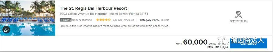 一代酒店神卡即将绝版 - Amex Starwood Preferred Guest信用卡介绍