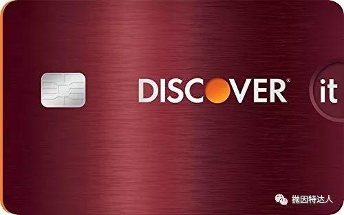 《新手必申神卡 - Discover it信用卡介绍》