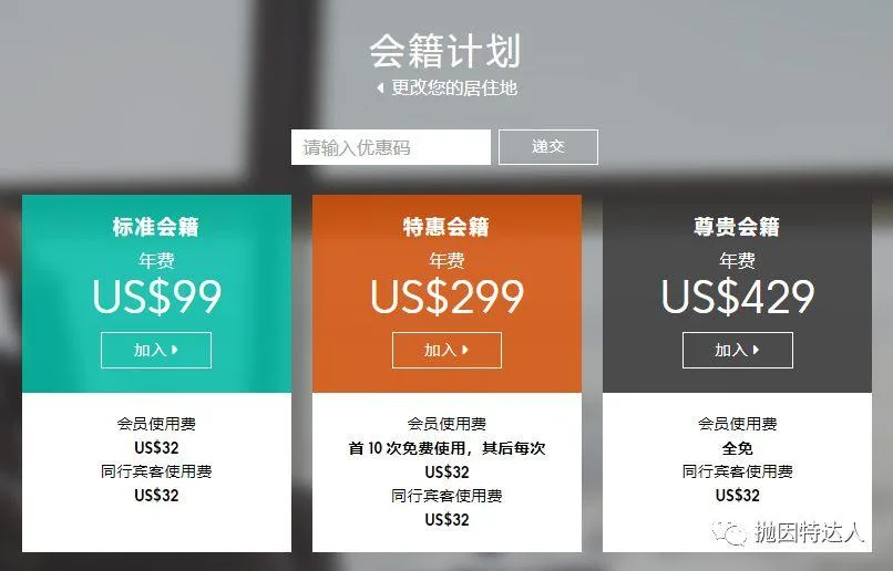 人手必备&免费吃遍全球1200家机场休息室 - Priority Pass Select介绍 人手必备&免费吃遍全球1200家机场休息室 - Priority Pass Select介绍